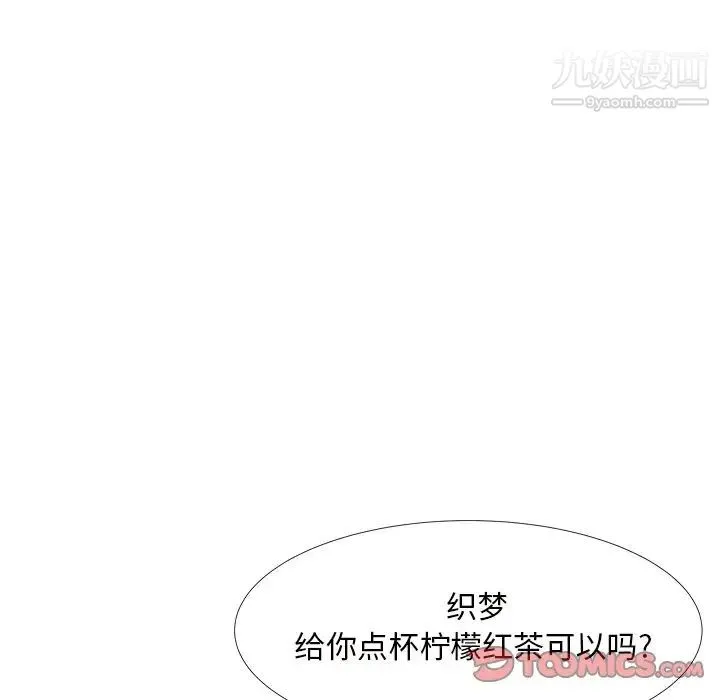 糖果恋人 第22话 第69页