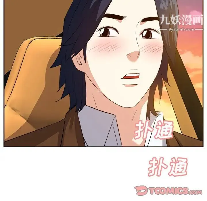 糖果恋人 第22话 第9页