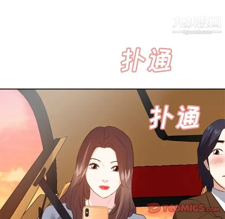 糖果恋人 第22话 第6页