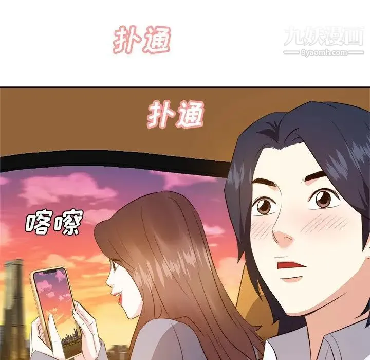 糖果恋人 第22话 第14页