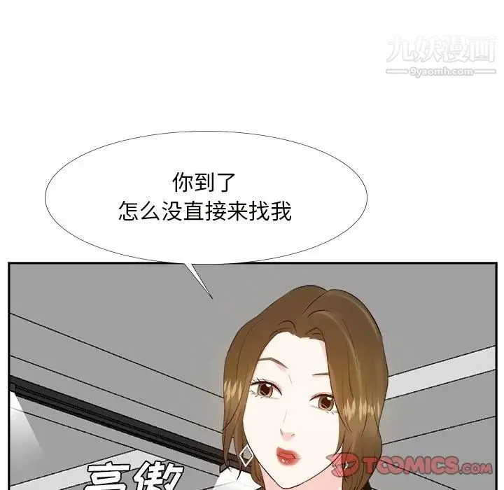 糖果恋人 第22话 第45页