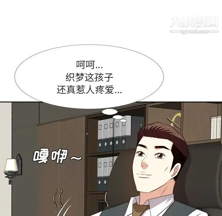 糖果恋人 第22话 第122页