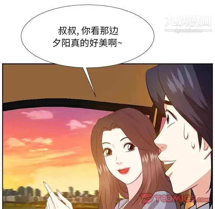 糖果恋人 第22话 第12页
