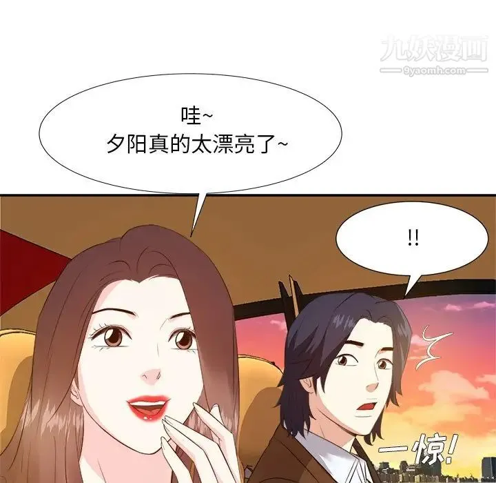 糖果恋人 第22话 第10页