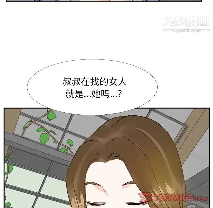 糖果恋人 第22话 第78页