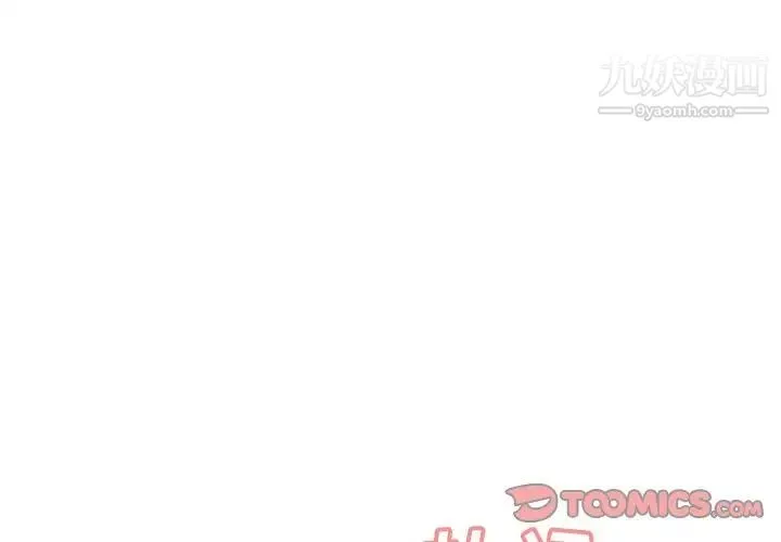 糖果恋人 第22话 第3页