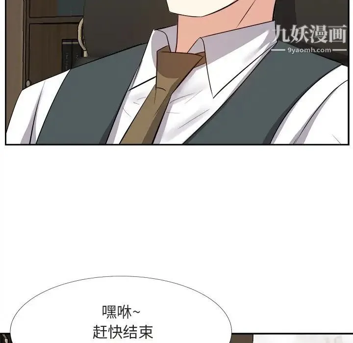 糖果恋人 第22话 第125页