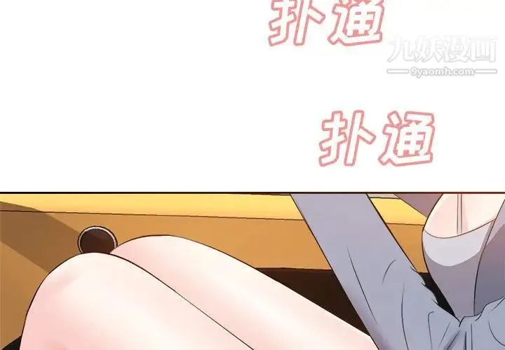 糖果恋人 第22话 第4页