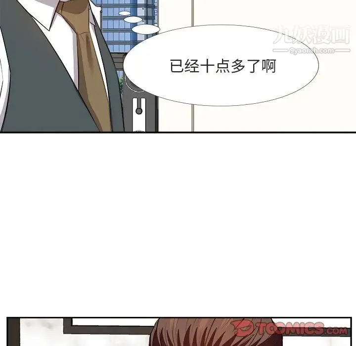 糖果恋人 第22话 第114页