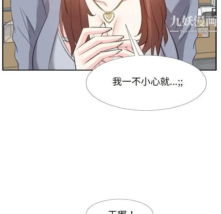糖果恋人 第22话 第83页