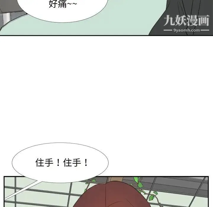 糖果恋人 第22话 第89页
