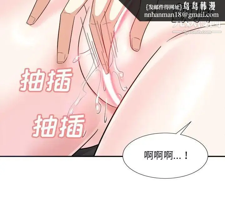 糖果恋人 第40话 第74页