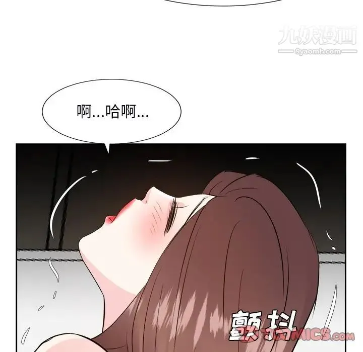 糖果恋人 第40话 第57页