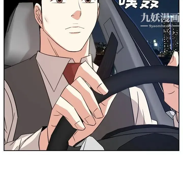 糖果恋人 第40话 第11页