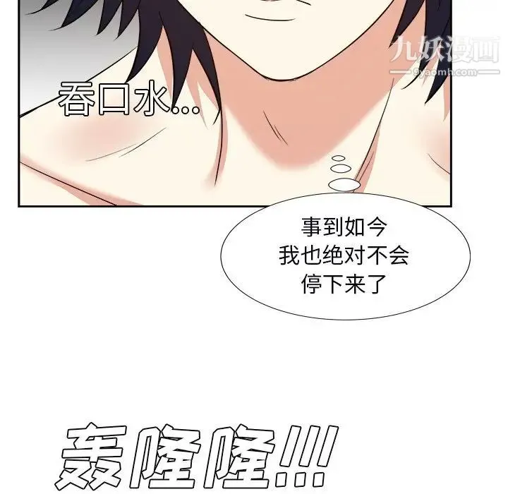 糖果恋人 第40话 第62页