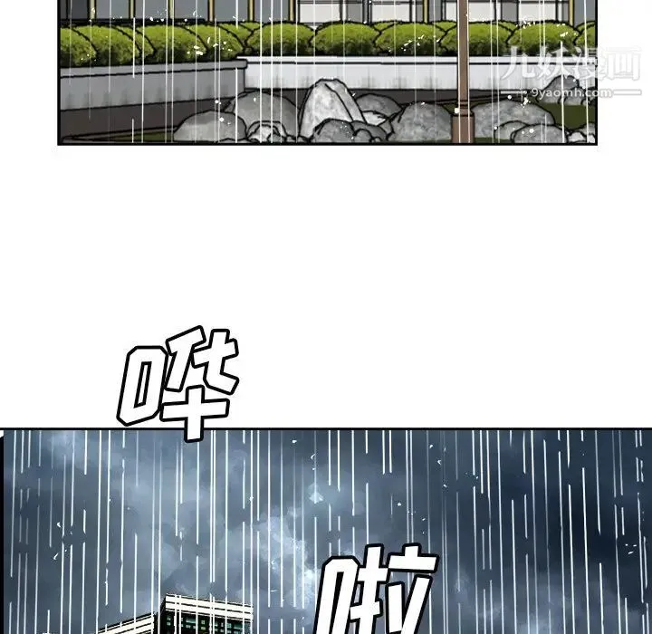 糖果恋人 第40话 第19页