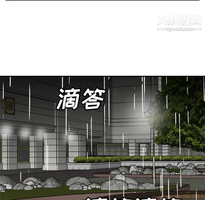 糖果恋人 第40话 第17页