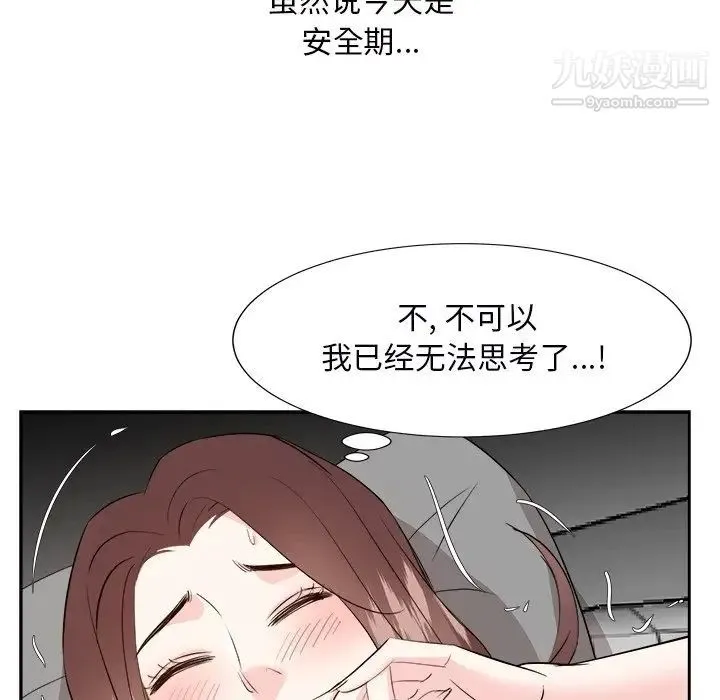 糖果恋人 第40话 第104页