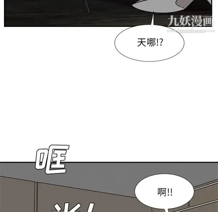 糖果恋人 第40话 第140页