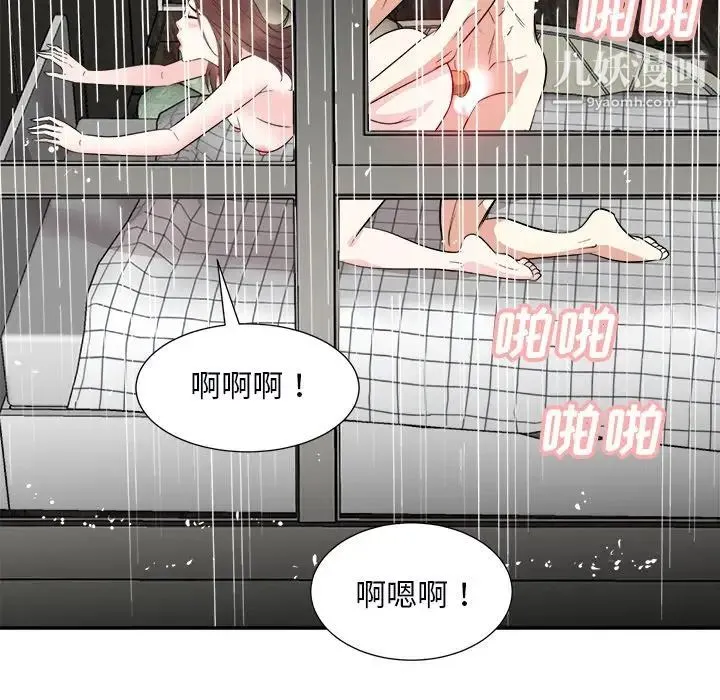 糖果恋人 第40话 第52页
