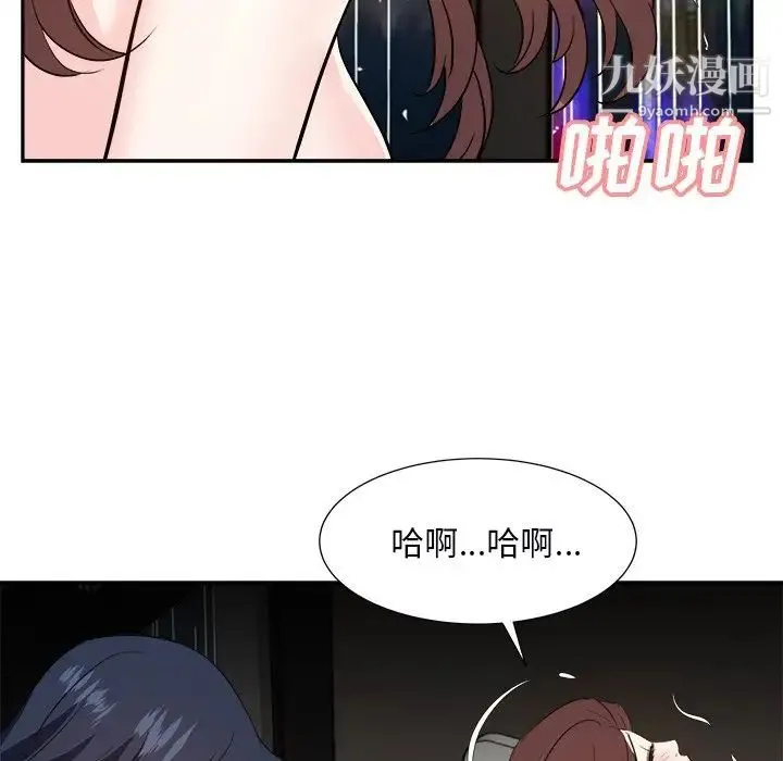 糖果恋人 第40话 第29页