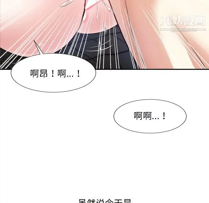 糖果恋人 第40话 第103页