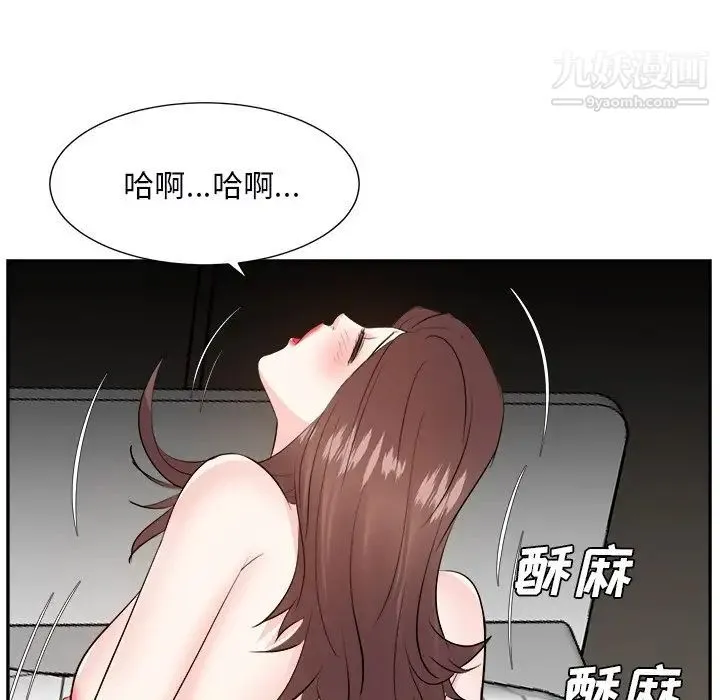 糖果恋人 第40话 第53页