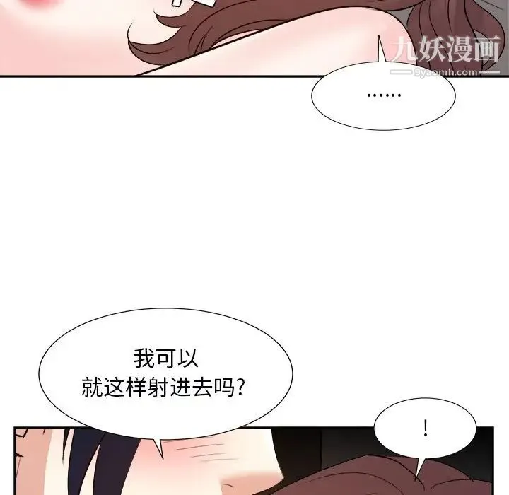 糖果恋人 第40话 第95页