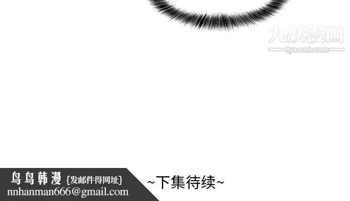 糖果恋人 第40话 第146页