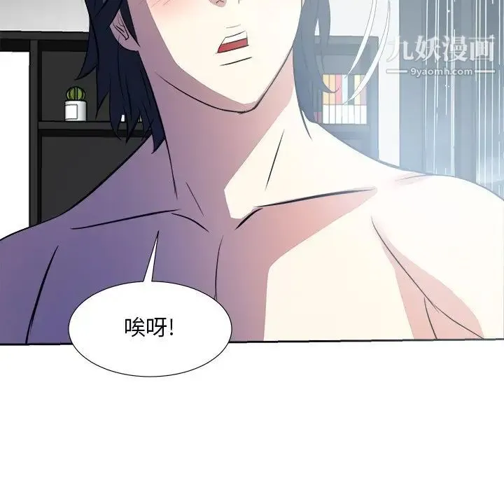糖果恋人 第40话 第50页