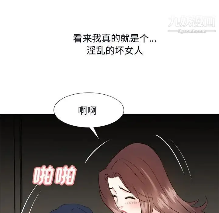 糖果恋人 第40话 第12页