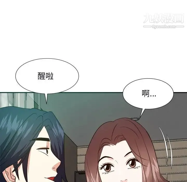 糖果恋人 第40话 第126页