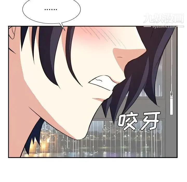 糖果恋人 第40话 第91页