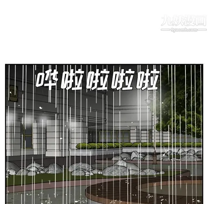 糖果恋人 第40话 第67页