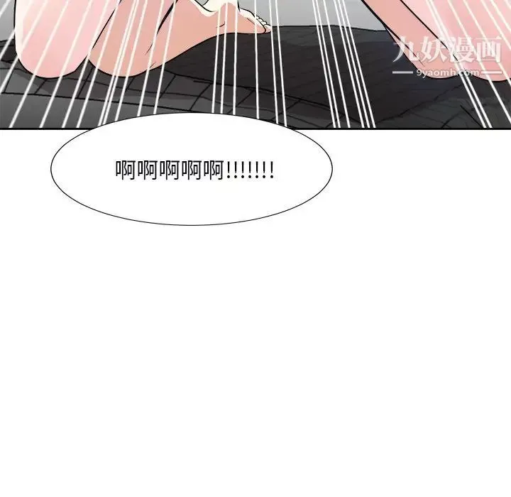 糖果恋人 第40话 第65页