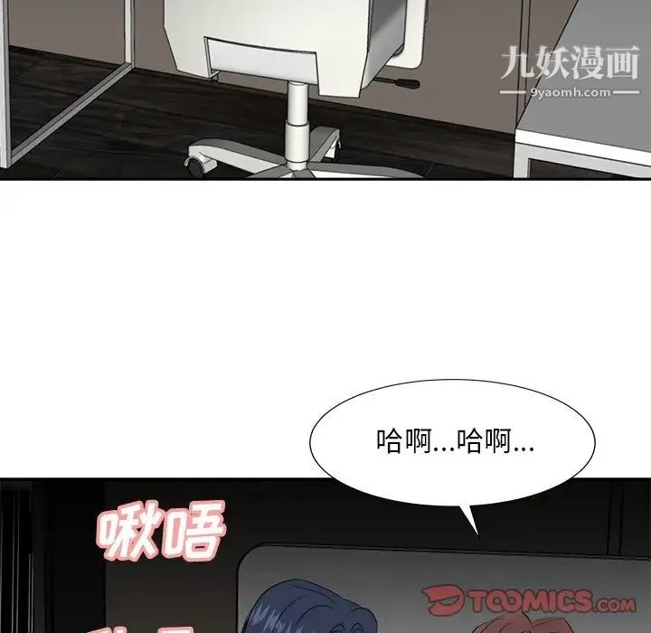 糖果恋人 第40话 第69页