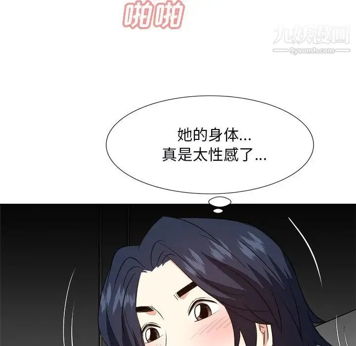 糖果恋人 第40话 第55页
