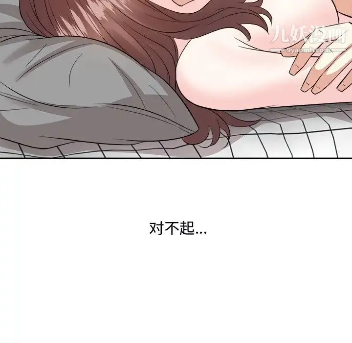 糖果恋人 第40话 第118页