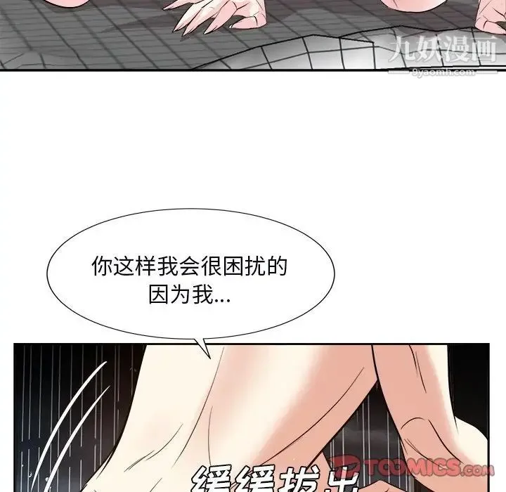 糖果恋人 第40话 第39页