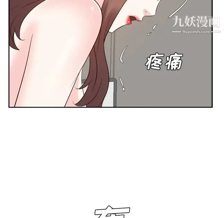 糖果恋人 第40话 第143页