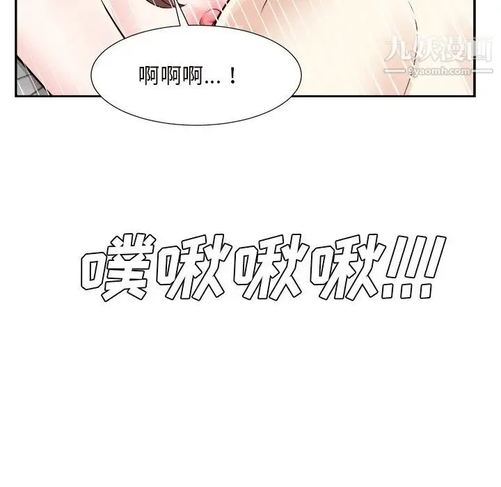 糖果恋人 第40话 第112页