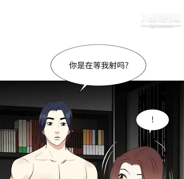 糖果恋人 第40话 第37页