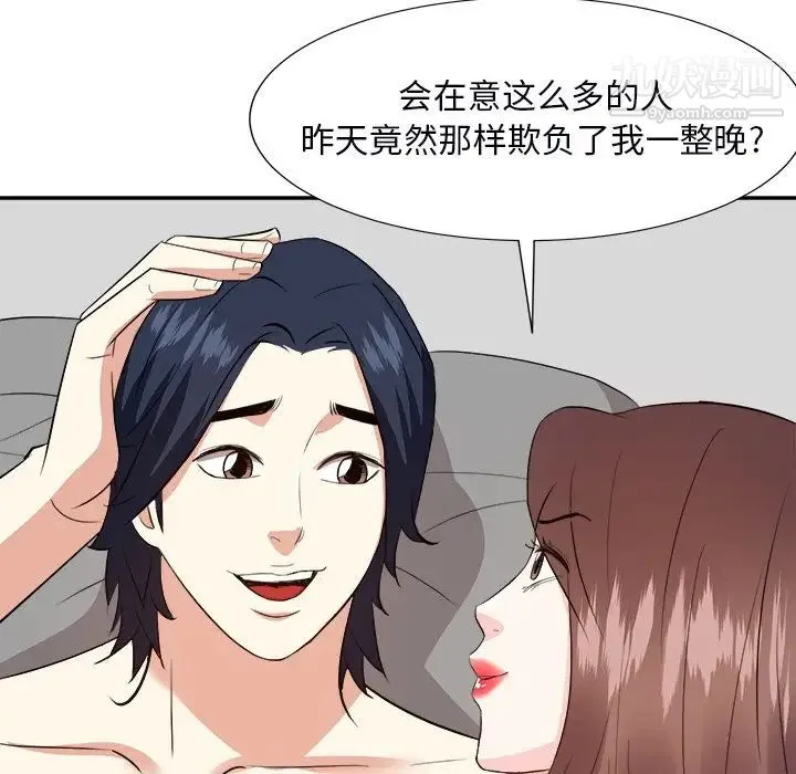 糖果恋人 第40话 第133页