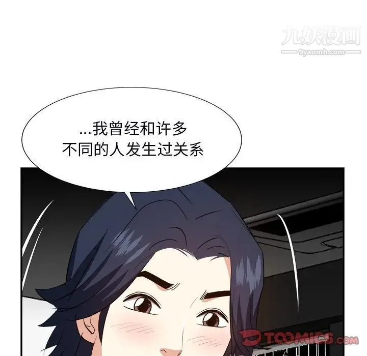 糖果恋人 第40话 第45页