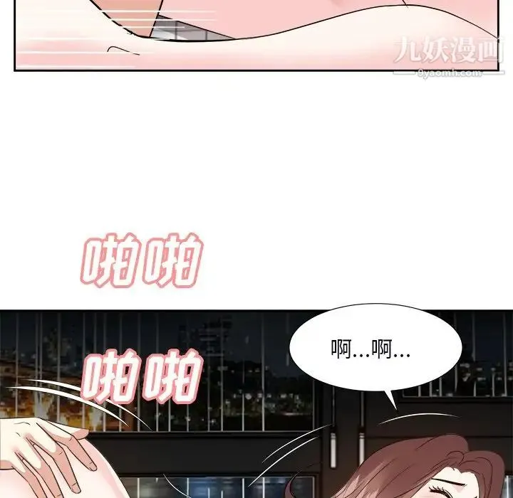 糖果恋人 第40话 第26页