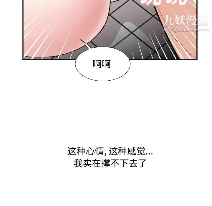 糖果恋人 第40话 第7页