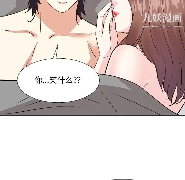 糖果恋人 第40话 第132页