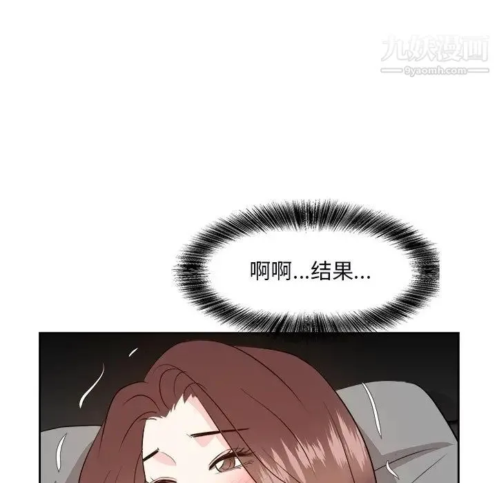 糖果恋人 第40话 第113页