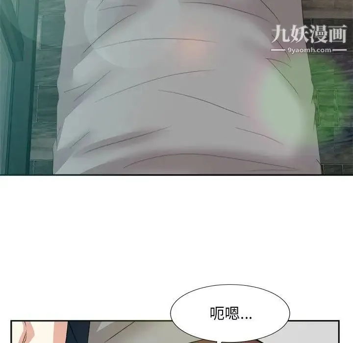 糖果恋人 第40话 第124页
