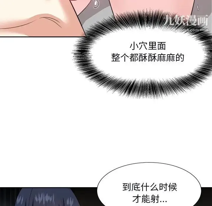 糖果恋人 第40话 第35页